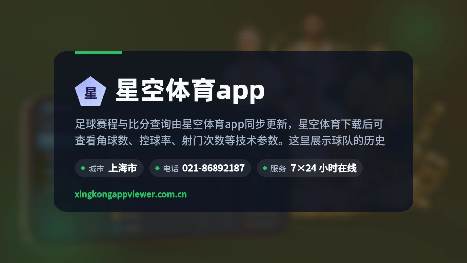 星空体育app印象